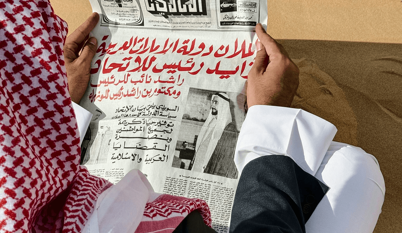 الانتخابية